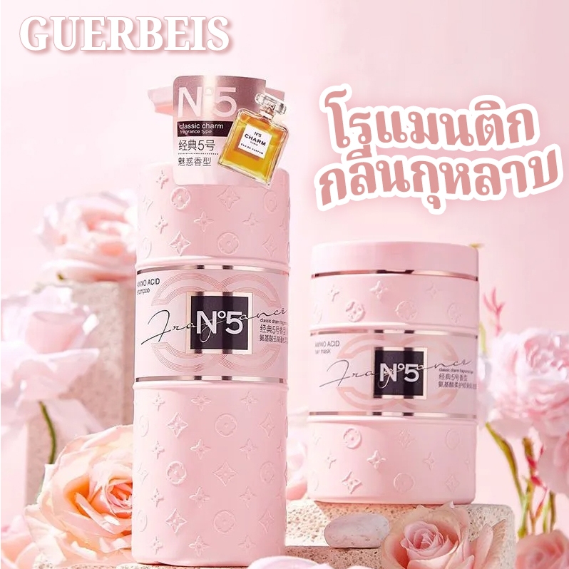 🌸GUERBEIS🌸กลิ่นหอม หอมติดทนนาน ขนาด เจลอาบน้ำ & แชมพู & ครีมนวด ขวดใหญ่ ชุดดูแลร้านเสริมสวย ให้ความชุ่มชื้น ทำความสะอาด
