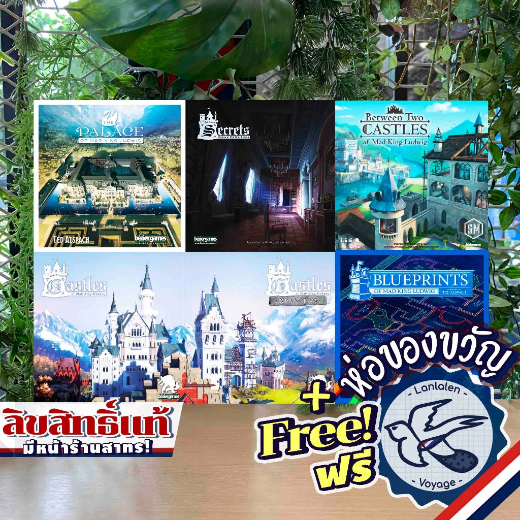 Castles of Mad King Ludwig (2nd)/Expansion/Secrets/The Palace/Between Two Castle/Blueprints ห่อของขวัญฟรี [Boardgame]