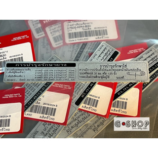 แท้เบิกศูนย์ Honda 100% ป้ายคำเตือน / การบำรุงรักษายาง เวฟ/W…
