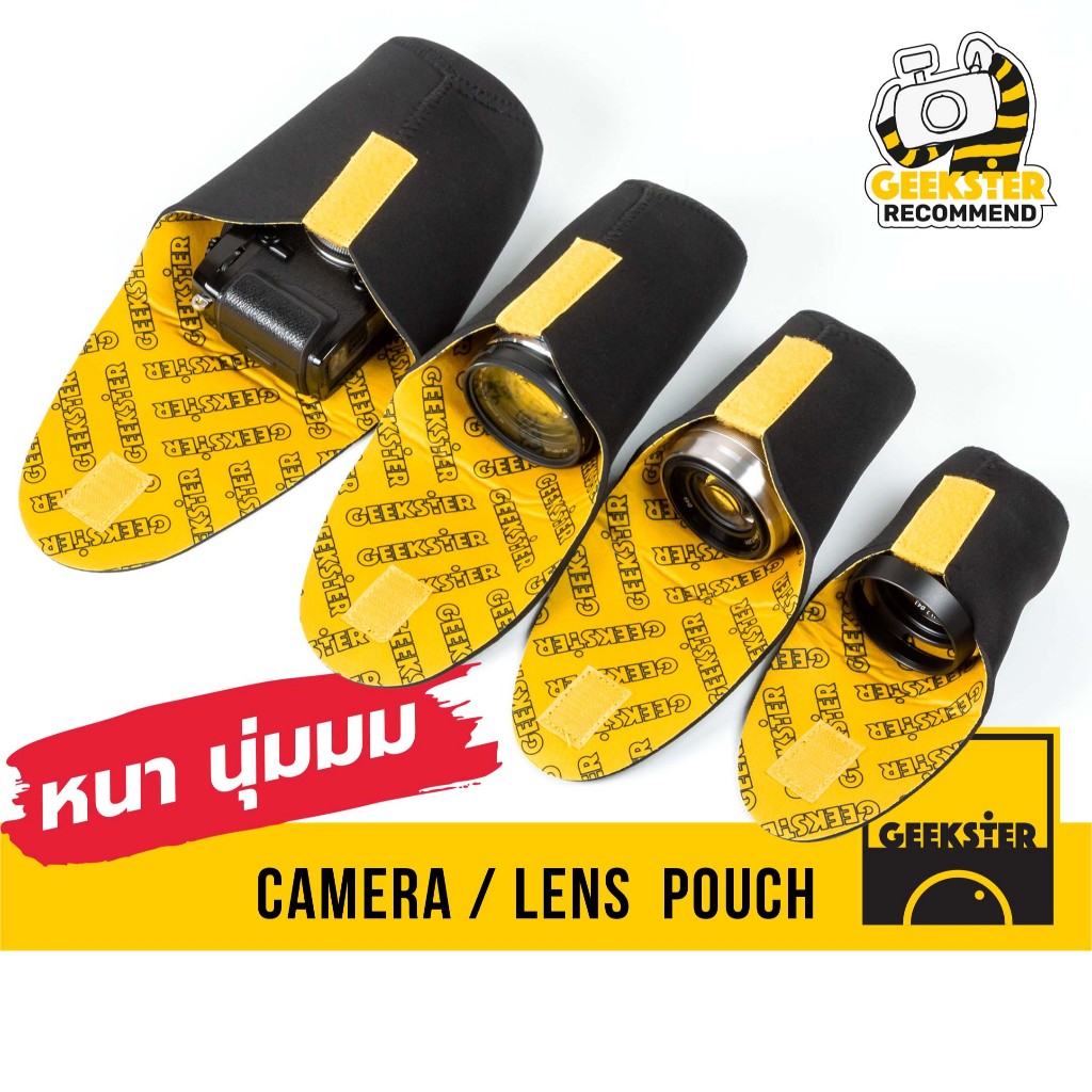 ถุงใส่เลนส์ Lens Pouch Bag ตีนตุ๊กแกยาวพิเศษ ( ถุงเลนส์ / ถุง )