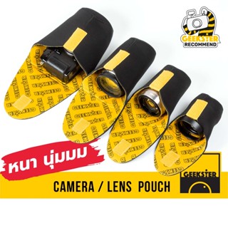 ถุงใส่เลนส์ Lens Pouch Bag ตีนตุ๊กแกยาวพิเศษ ( ถุงเลนส์ / ถุ…