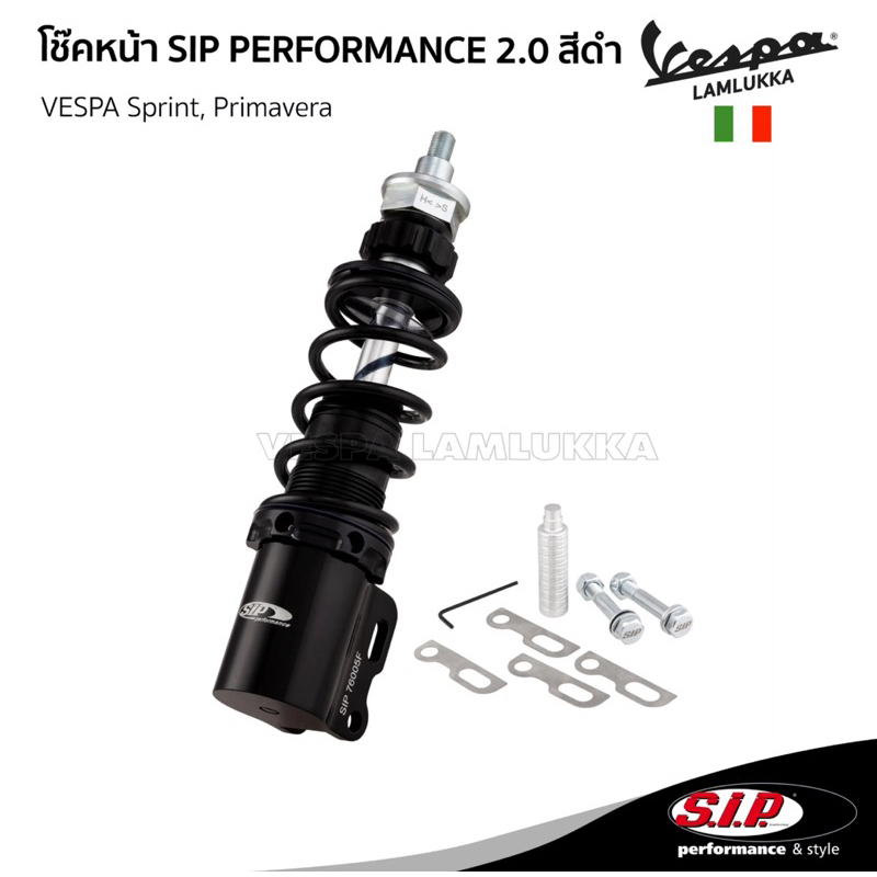 SIP โช๊คหน้าโหลด สีดำ สำหรับ Vespa Sprint, Primavera, S, LX, LT, LXV ของ SIP แท้ 100%