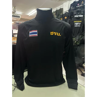 เสื้อแขนยาวคอเต่า ชรบ ชุดรักษาความปลอดภัยหมู่บ้าน