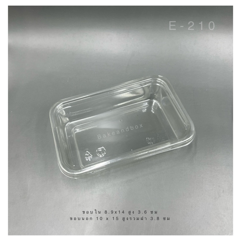 กล่องขนม/กล่องพลาสติกใส E-210 PET พร้อมฝา 25 ชุด - รูปที่ 2