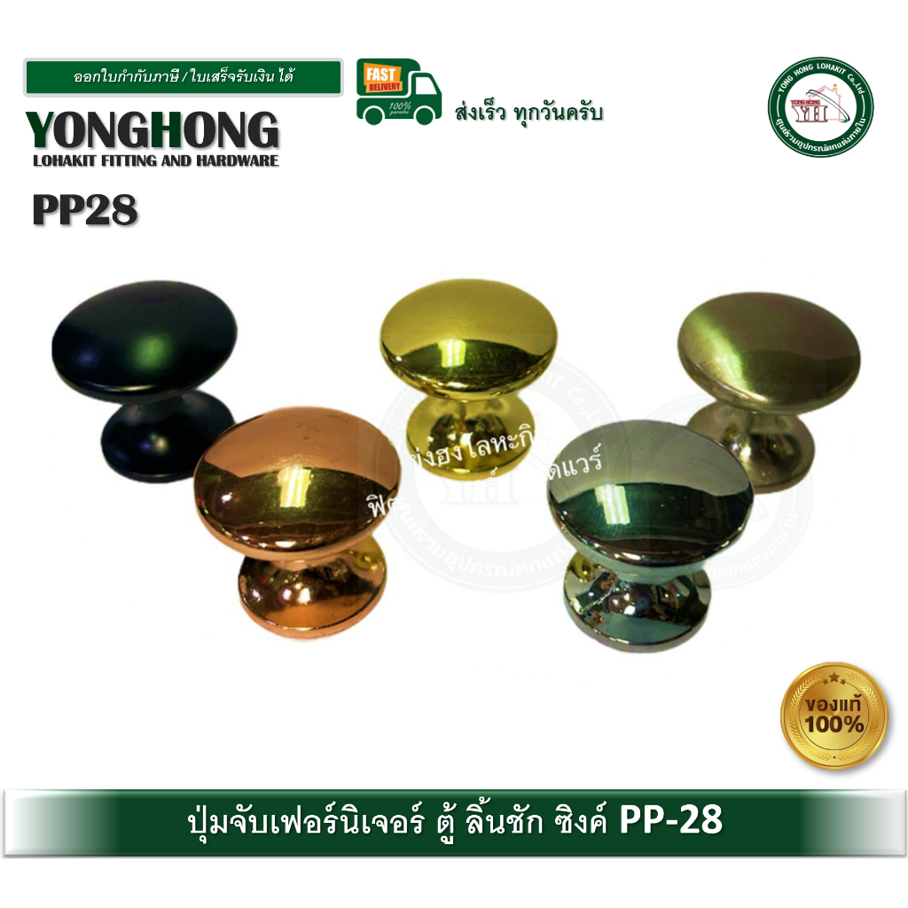 PP28 ปุ่มจับ ปุ่มจับเฟอร์นิเจอร์ มือจับ มือจับเฟอร์นิเจอร์ สีดำ สีโรสโกลด์ สีพิงค์โกลด์ สีทอง สีเงิน