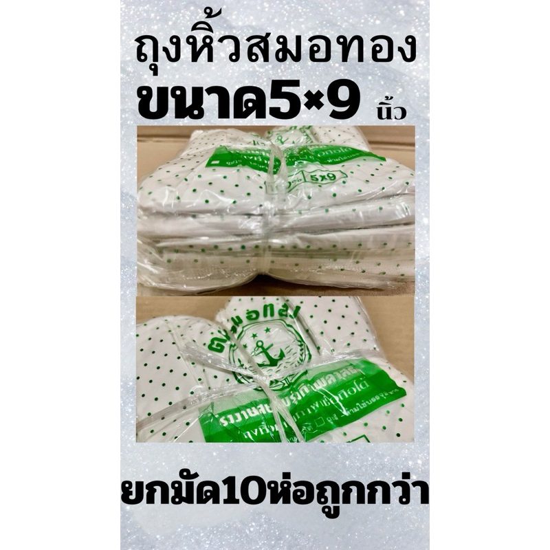 ถุงหิ้วบาง ตราช้างน้อย🐘(ยกมัด 10ห่อ) มีทุกขนาด รูปที่ 6