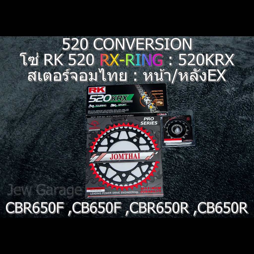 ชุดโซ่ RK 520 RX-RING + สเตอร์จอมไทย : CBR650F ,CB650F ,CBR650R ,CB650R ,CBR650 ,CB650 (NBR/EX ,520KRX)