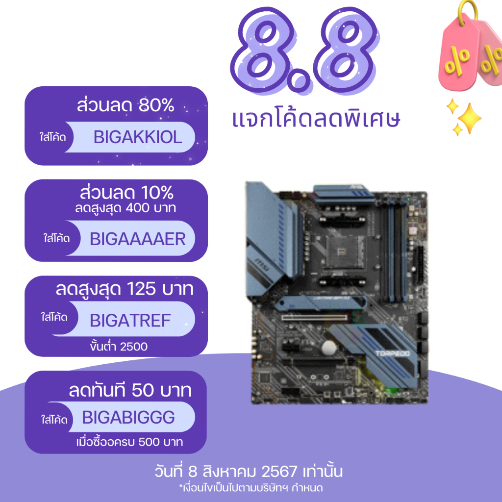 MAINBOARD (เมนบอร์ด) AM4 MSI MAG X570S TORPEDO MAX  DDR4 AMD AM4 รับประกันสินค้า3ปี