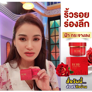 New🎉ครีมกุหลาบ Rose whitening cream ครีมชมพู่ก่อนบ่าย ครีมบำ…