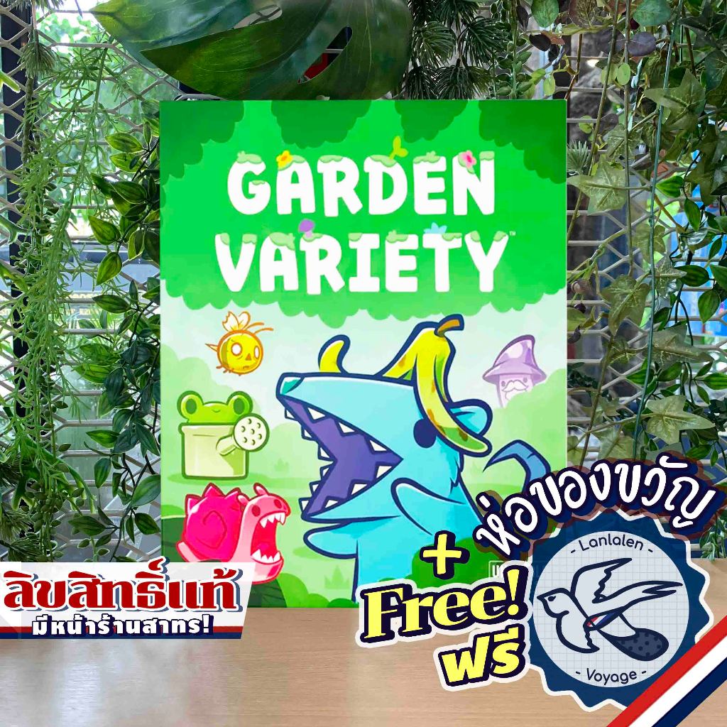 Garden Variety The Card Game ห่อของขวัญฟรี [Boardgame]