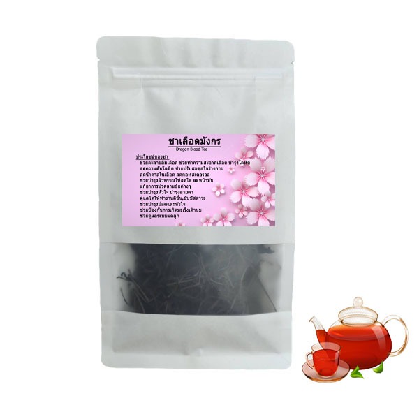 ชาเลือดมังกร จากภูชี้ฟ้า เชียงราย ออแกนิก100% Organic Dragon Blood Tea