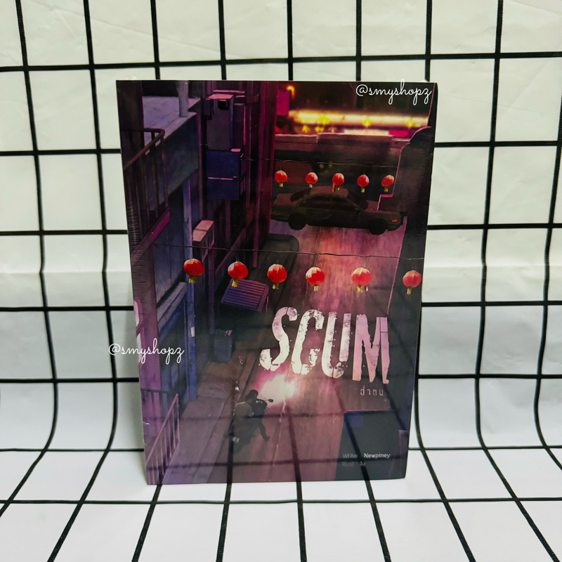 [พร้อมส่ง] SCUM ต่ำตม