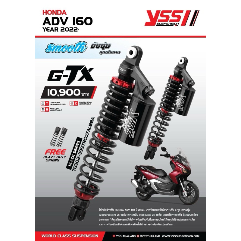 Yss G-TX ADV 160 รับประกัน2ปีเต็ม🔥🔥