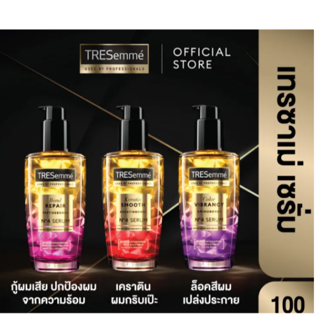 TRESEMME Keratin Smooth Keratinbond Serum 100ml เทรซาเม่ เคราติน สมูท เคราตินบอนด์ เซรั่ม 100มล