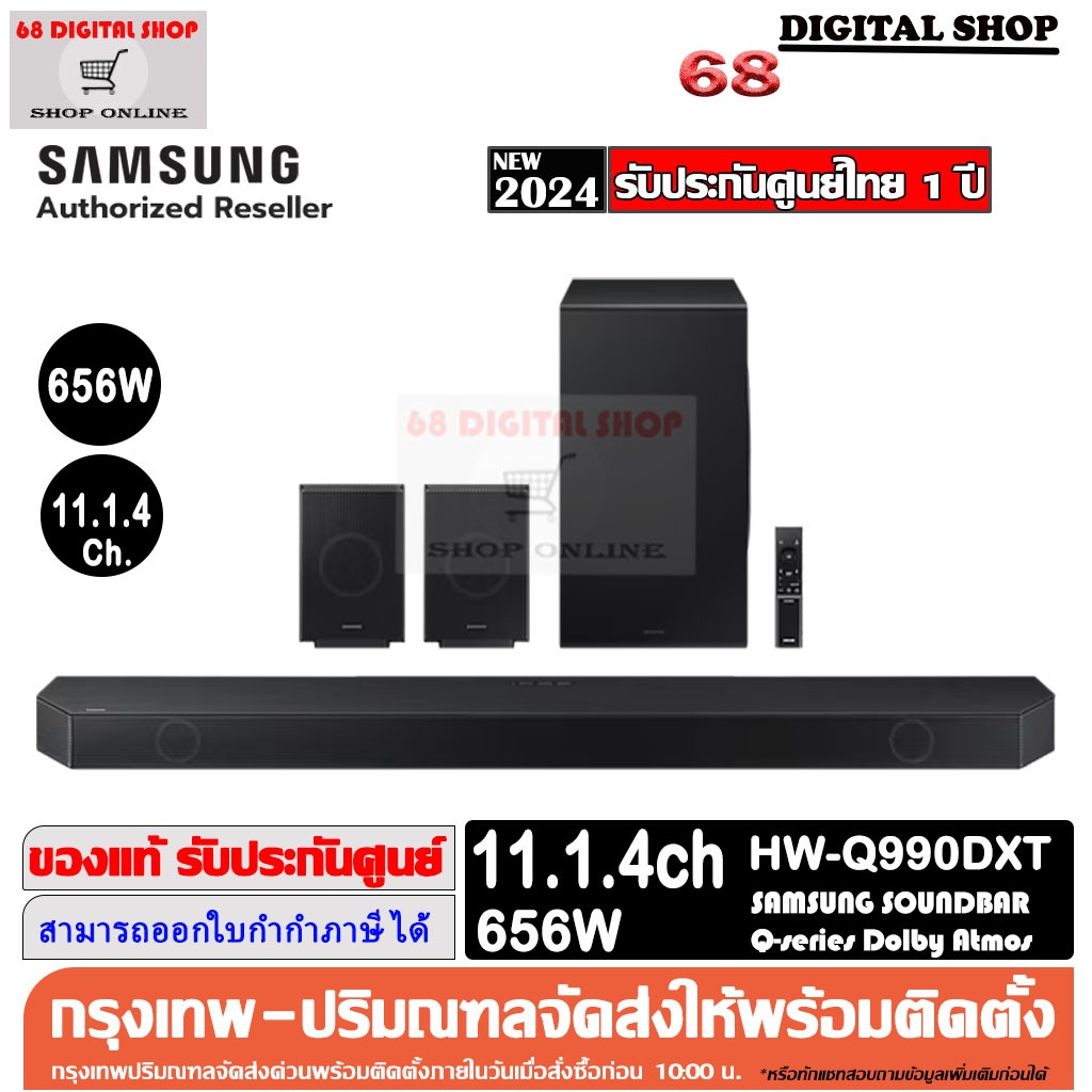 SAMSUNG HW-Q990D Premium Q-series HW-Q990D Soundbar ระบบเสียง 11.1.4 ch 656 W รุ่น HW-Q990D/XT