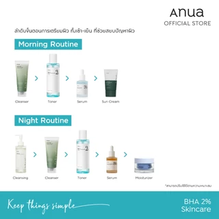 Anua BHA 2% Gentle Exfoliating Toner อานัว โทนเนอร์ผลัดเซลล์ผิวสูตรอ่อนโยน กระชับรูขุมขน ลดสิว คุมมัน ปลอบประโลมผิว150ml