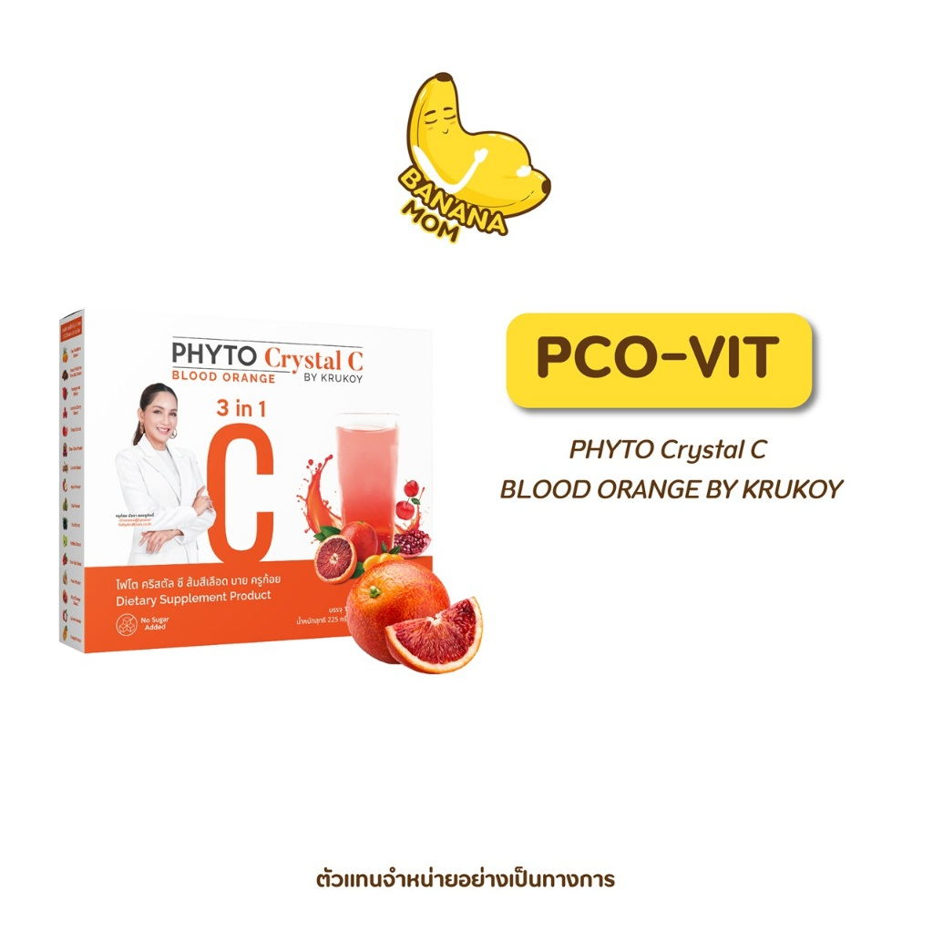 Bananamom|PHYTO Crystal C BLOOD ORANGE BY KRUKOY|1กล่อง15ซอง |วิตามินซี บำรุงผิว บานาน่ามัม ครูก้อย