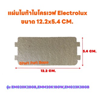 แผ่นไมก้าไมโครเวฟ Electrolux ขนาด 12.2*5.4 cm.สามารถเทียบใช้…