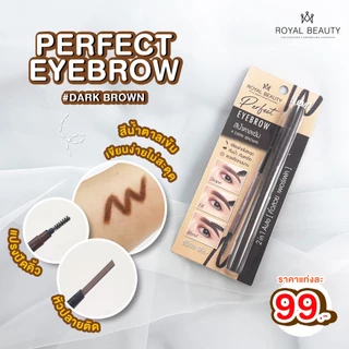Royal beauty ดินสอเขียนคิ้ว เขียนง่าย ติดทนพร้อมบำรุง [แบบแท่ง]