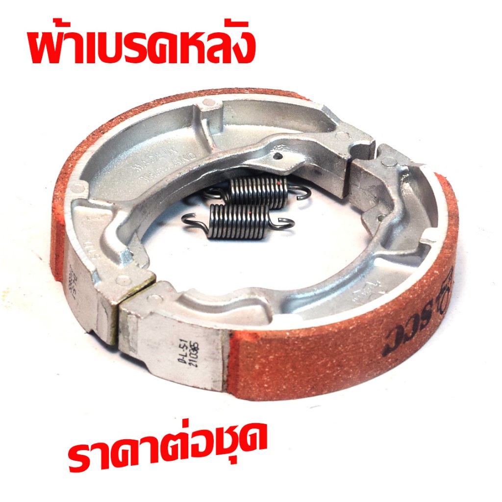 ผ้าเบรคเดิม รุ่น SCOOPY-i new 2021-2024 (มีแยกจำหน่าย) ผ้าเบรคหน้า สกูปปี่ คลับ 12 งานไทยเกรดศูยร์ - รูปที่ 6