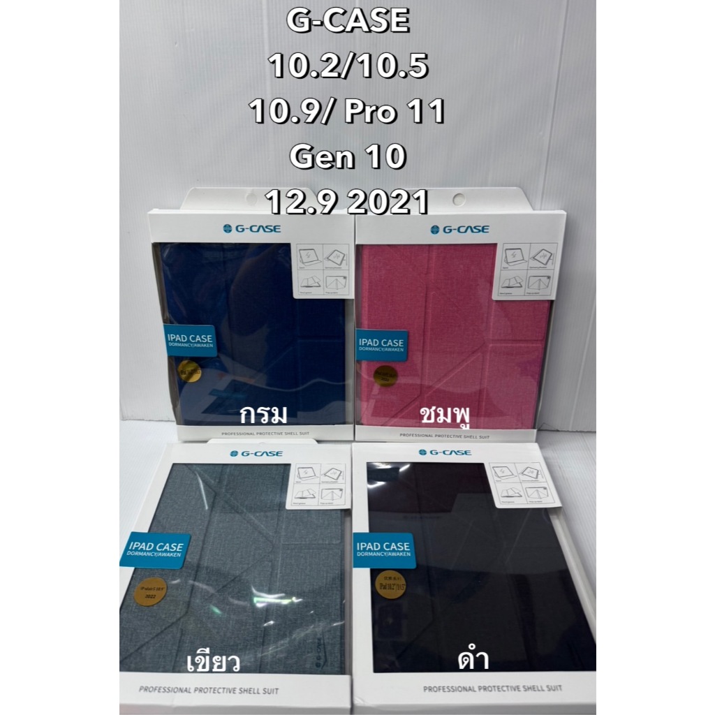 G-CASE IPAD Air 4 /Air 5(10.9) / Air 3 (10.5) / 10.2 gen7/8 /9 / ipad 9.7 (2018) / ipad 11 (2021 มีที่เก็บปากกา)