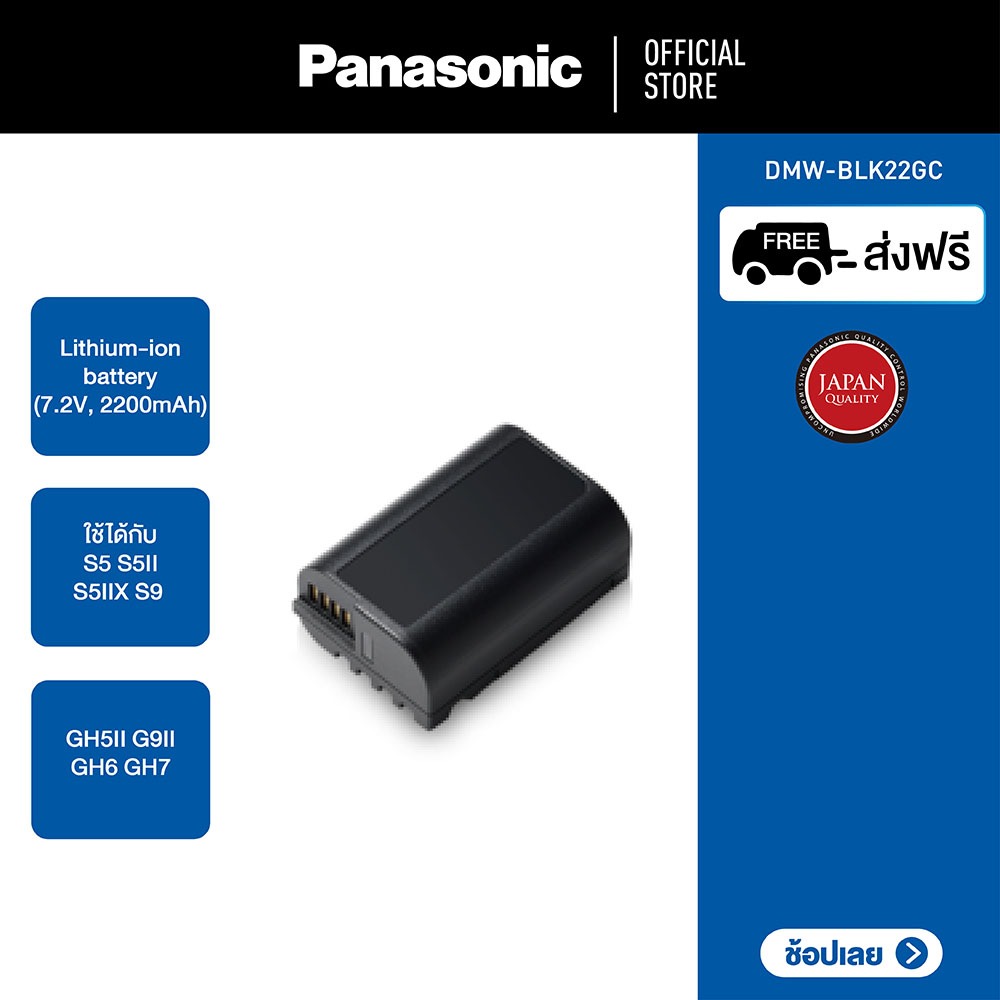 Panasonic Accessories DMW-BLK22GC Battery For S5 GH5M2