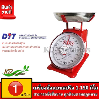 ✅ ตาชั่ง ขายดี เครื่องชั่ง ตราสิงห์สมอคู่ ไทนี่ tiny ขนาด 1,3,7,15,20,35,60,80,100,120,150 กิโล ของแท้100% มีใบรับรอง