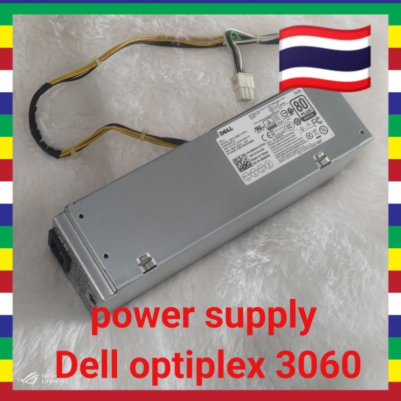 power supply dell 3060sff พาวเวอร์ซัพพลายเดลของแท้