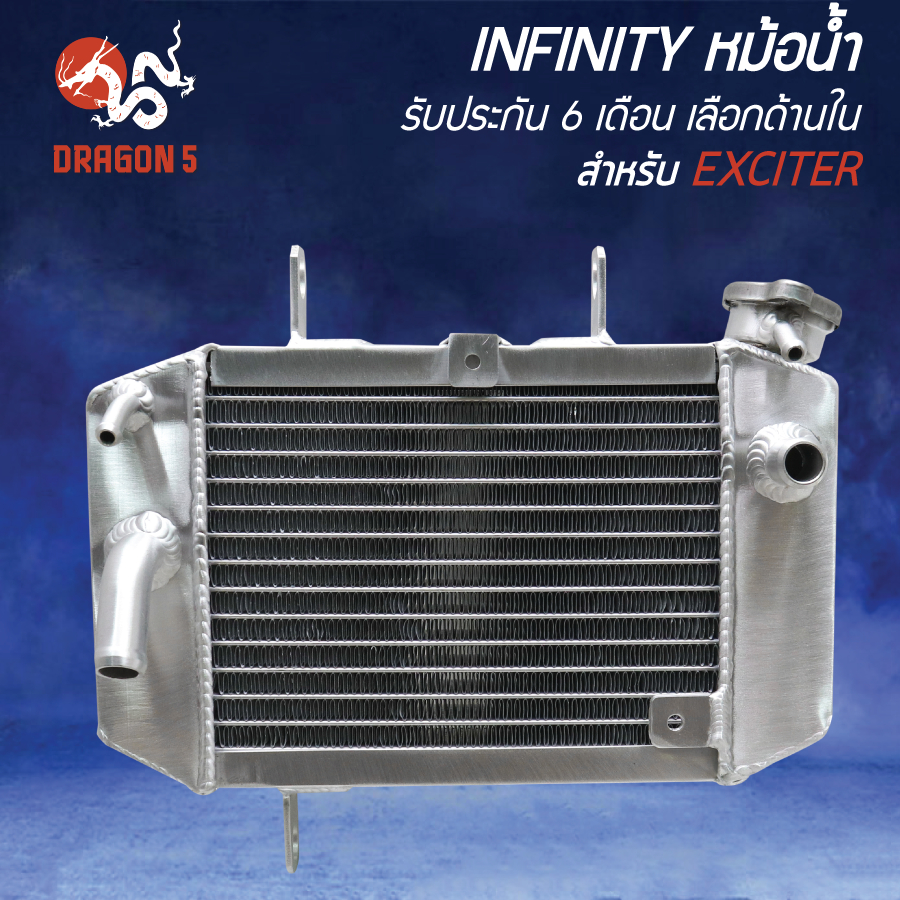 INIFNITY หม้อน้ำ EXCITER,เอ็กซ์ไซด์เตอร์ รับประกัน 6 เดือน BOUSHI THAILAND