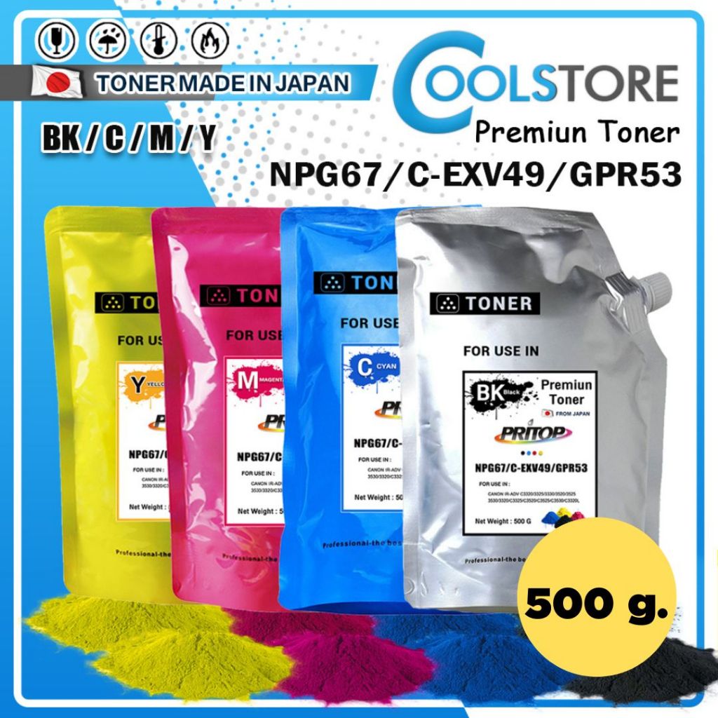 ผงหมึกเครื่องถ่ายเอกสาร NPG67/C-EXV49 For Canon IRADV C3320/C3325/C3330/C3520/C3530/3325/3520/3530