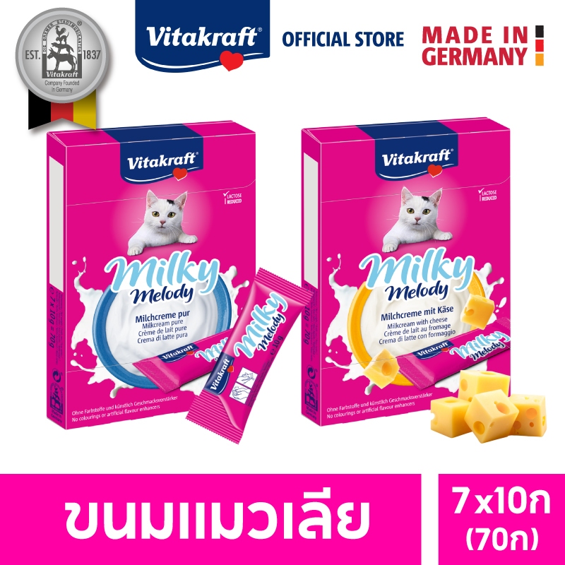 Vitakraft Milky Melody ขนมแมวเลีย มิลกี้ เมโลดี้ 10กรัม x 7ซอง (70กรัม)