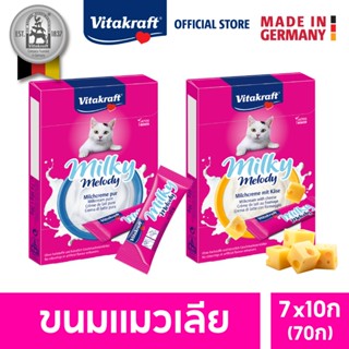 Vitakraft Milky Melody ขนมแมวเลีย มิลกี้ เมโลดี้ 10กรัม x 7ซ…