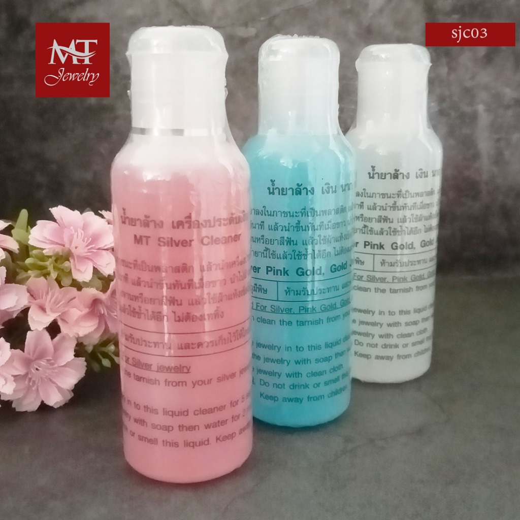 MT น้ำยาล้างเครื่องประดับเงิน สีแดง สีฟ้า สีขาว ผ้าเช็ดเครื่องประดับ (sjc03) MT Jewelry มณีธารา