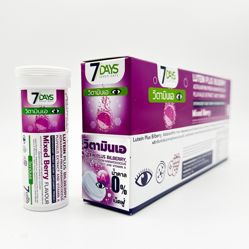 7Days ผลิตภัณฑ์เสริมอาหาร Lutein Plus Bilberry ชนิดเม็ดฟู่