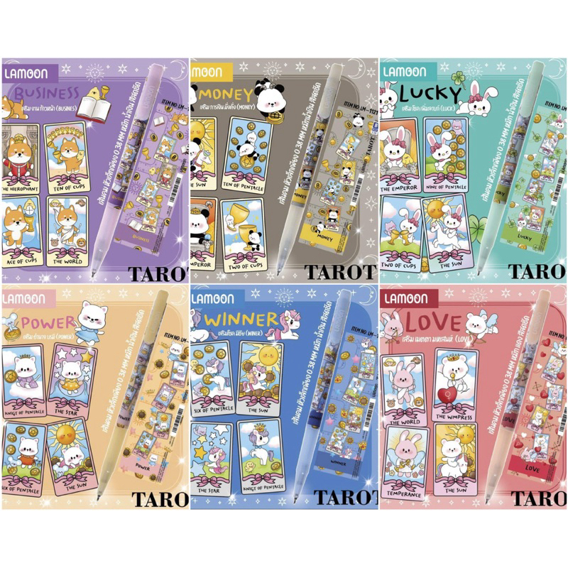 Lamoon Tarot สายทาโร่ต์ หมึกสีน้ำเงิน ปากกาลูกลื่น สายมูไพ่ไม่ควรพลาด(ราคาต่อ 1 ด้าม)
