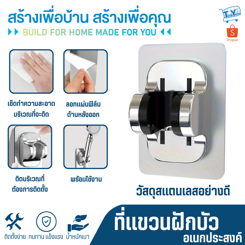 2362 ที่แขวนฝักบัว ที่แขวนสายชำระ ที่ยึดฝักบัว ที่ยึดสายชำระ แบบติดกาว ไม่ต้องเจาะผนัง