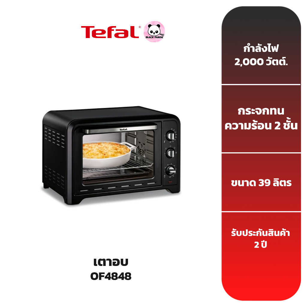 TEFAL เตาอบขนาด 39 ลิตร รุ่น OF4848