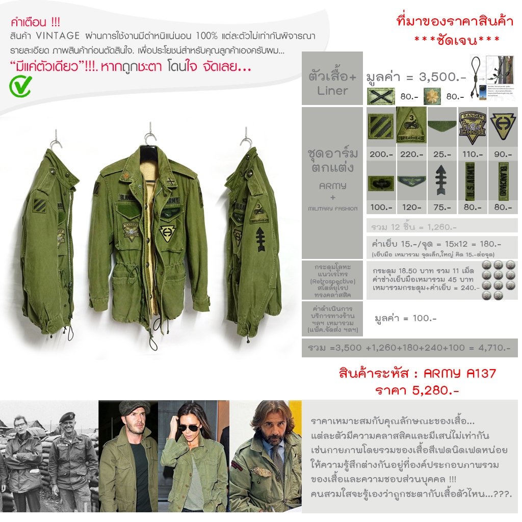 ARMY A137 Field Jacket M51 เสื้อทหารกองทัพ M51 USA.