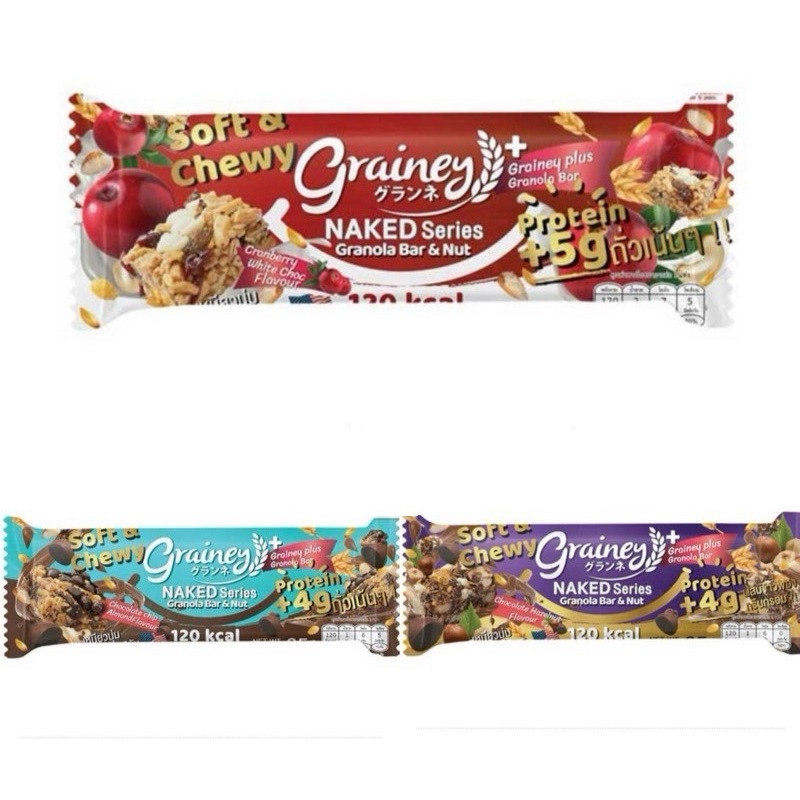 ใหม่!!! (ได้ 3 ชิ้น)Grainey granola bar เกรนเน่ย์ กราโนล่าบาร์ 3 รส ให้เลือก 25 กรัม