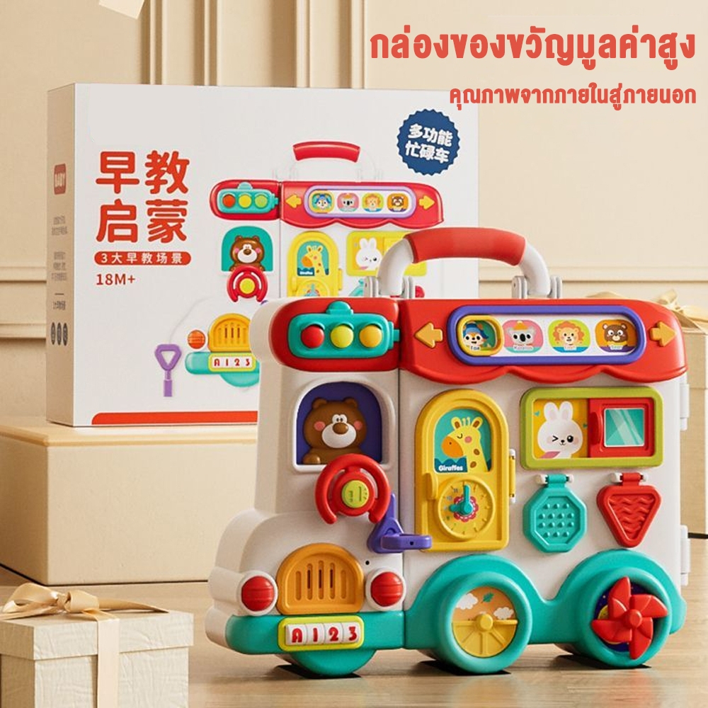 54in1 TinyLion กล่องกิจกรรม ของเล่นบอร์ด Montessori ฝึกทักษะเด็ก1-3ปี Busy Bus Board ของเล่นเสริมพัฒนาการ