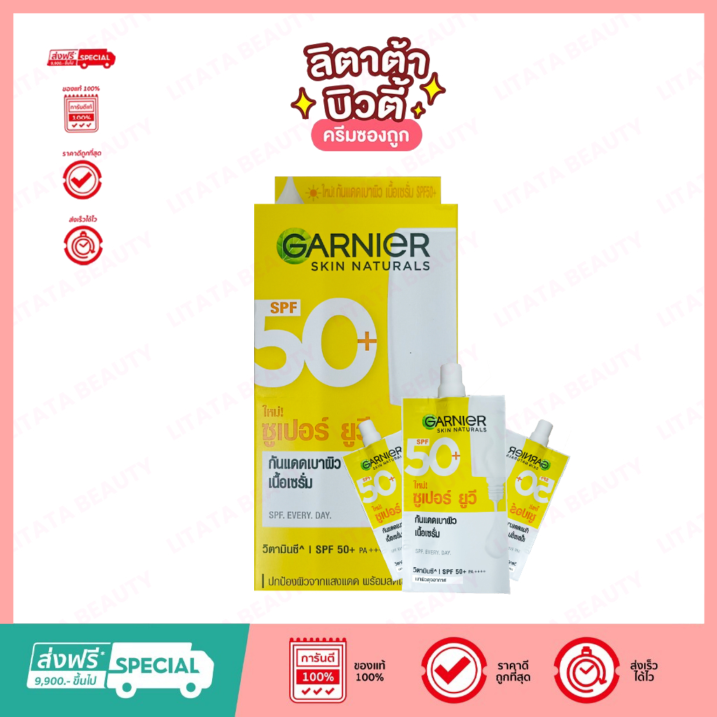 (กล่อง x6ซอง)Garnier Super UV การ์นิเย่ สกิน แนทเชอรัลส์ ซูเปอร์ ยูวี-อินวิซิเบิ้ล เซรั่ม ซันสกรีน 50+ 7.5 มล