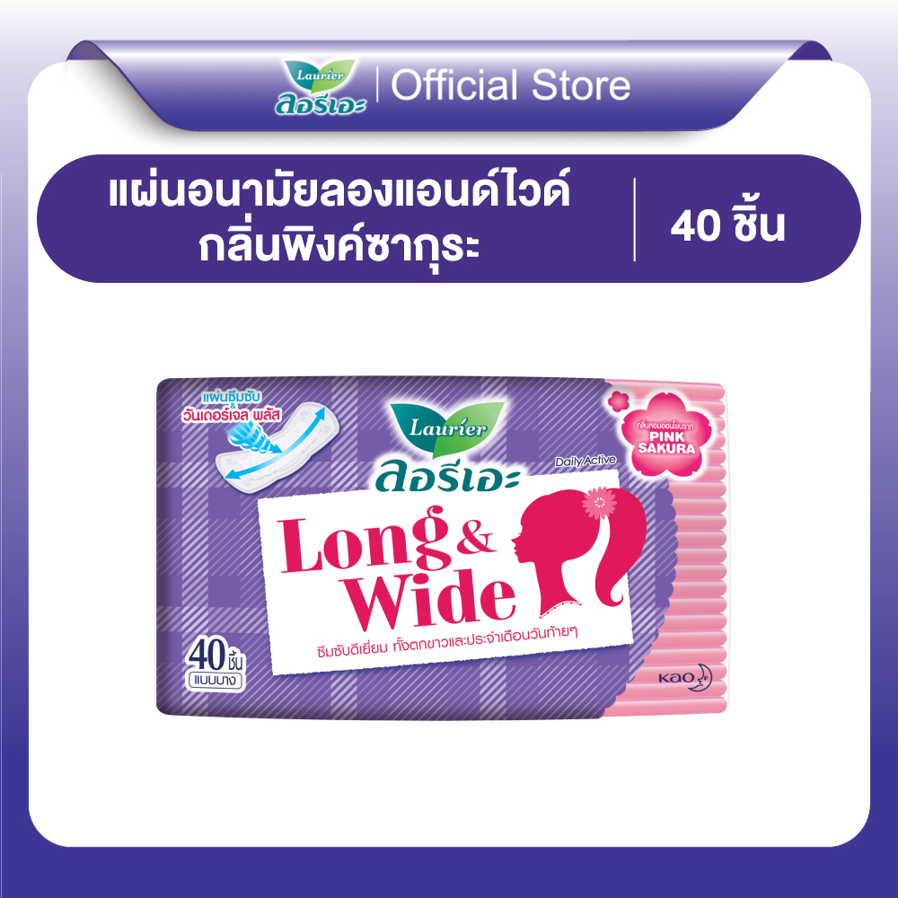 ลอรีเอะ ลองแอนด์ไวด์ กลิ่นพิ้งค์ ซากุระ 40 ชิ้น Laurier PantyLiner แผ่นอนามัย,ซึมซับตกขาว,สะอาดทุกวัน,กางเกงใน