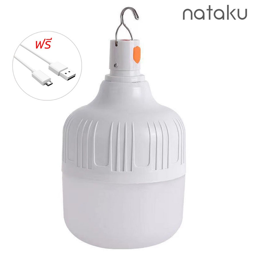 Nataku หลอดไฟไร้สาย ไฟแคมป์ปิ้ง กันน้ำได้ ปรับได้ 3 โหมด สว่างนาน 3-5 ชม.