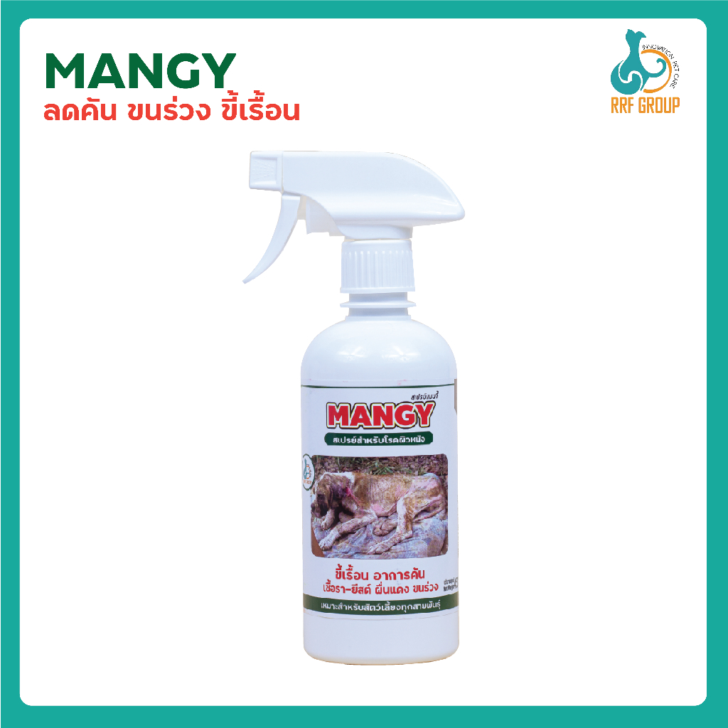 [Mangy] สเปรย์เมนจี้ สำหรับโรคผิวหนัง ใช้ได้กับสุนัข และแมว