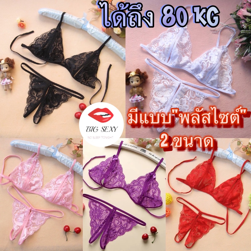 ซื้อ ชุดชั้นในเซ็กซี่ลูกไม้ ชุดนอนเซ็กซี่ สินค้ามาแบบ 2 ชิ้น ขนาด M-XXL B-002 ขายส่ง