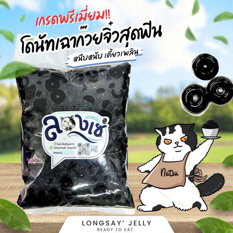 โดนัทเฉาก๊วยจิ๋วสุดฟิน ขนาด500กรัม