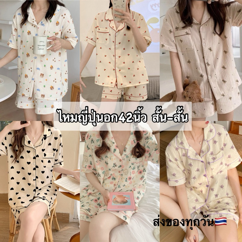 ชุดนอนผ้าไหมญี่ปุ่น แขนสั้น ขาสั้น ขนาดฟรีไซส์ผ้าบางเบาใส่สบายลายน่ารักพร้อมส่งจากไทย