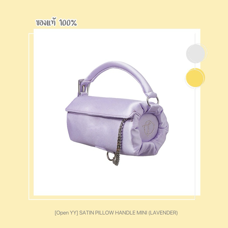 [พรีออเดอร์] Open YY • SATIN PILLOW HANDLE MINI (LAVENDER)