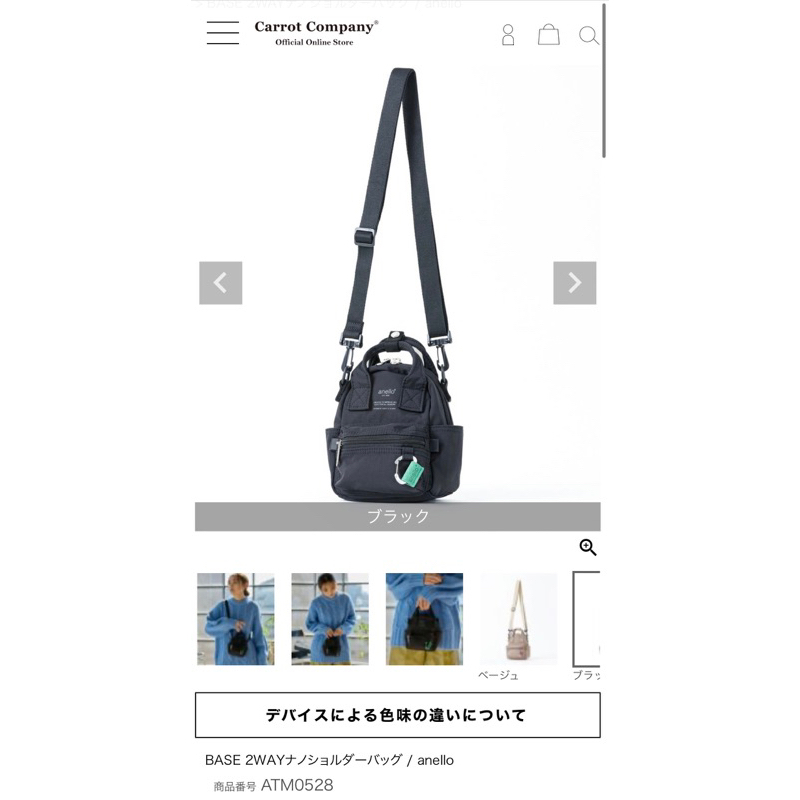 anello Base nano ATM0528 แท้จากญี่ปุ่น