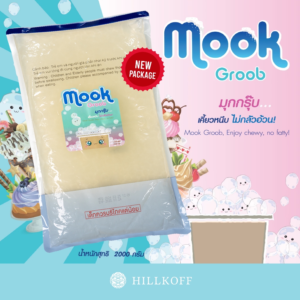 Hillkoff : Mook Groob : มุกกรุ๊ป (มุกบุก) ขนาด 2,000 g.